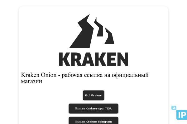 Kraken link