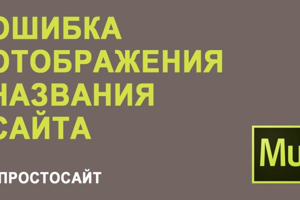 Кракен пользователь не найден что